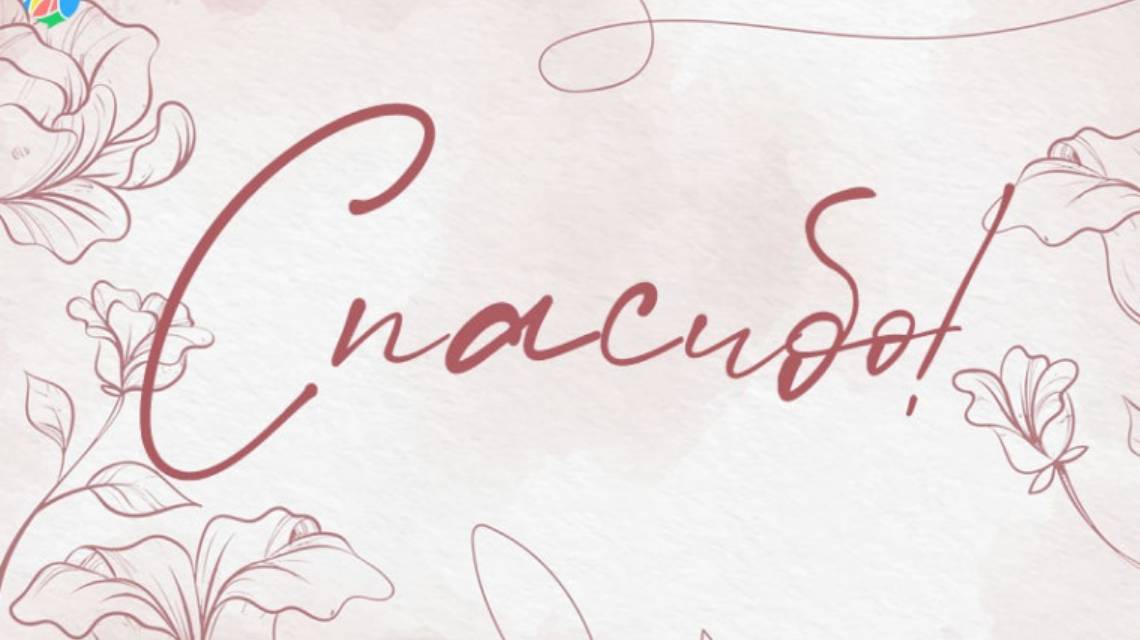 Владимир Мавродиев. Спасибо, люди смотреть онлайн