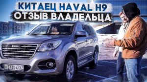 Китаец Haval H9. Два года эксплуатации Отзыв владельца Усиливаем подвеску Пневмобаллоны установка