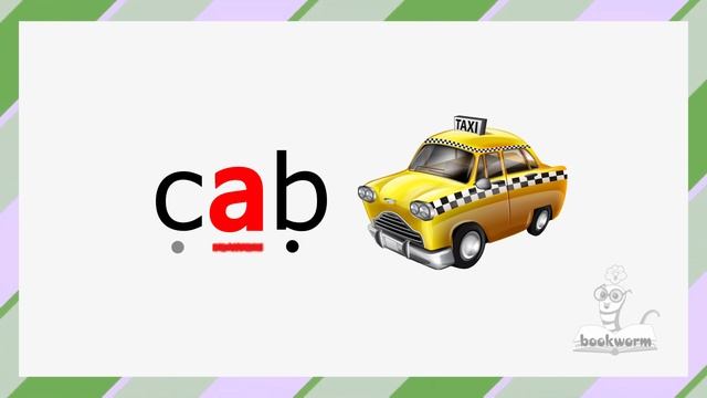 Короткий звук "а"