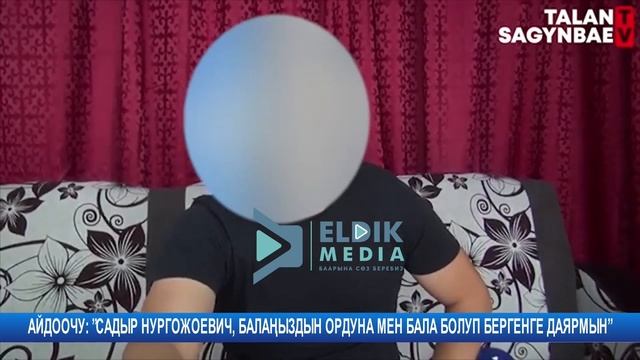 КЕПИНГЕ ОРОНГОНДОР АК ҮЙДҮН АЛДЫНА ЧЫГЫШТЫ смотреть онлайн