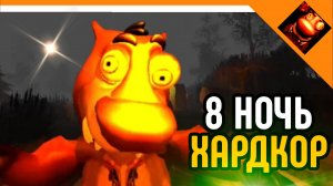 🩸8 НОЧЬ С БОБРОМ ХАРДКОР! 5 НОЧЕЙ С БОБРОМ 2.0 СИДИМ С БОБРОМ ЗА СТОЛОМ🩸