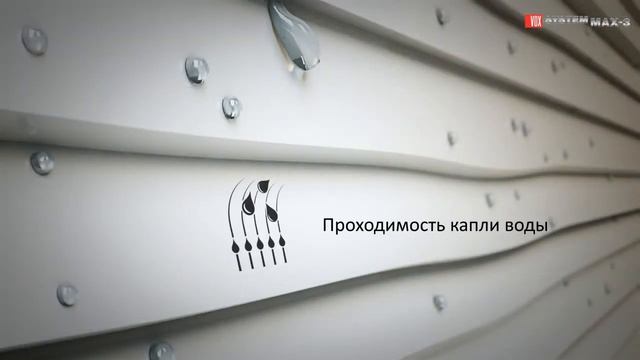 Стекание капель воды с системы MAX-3 смотреть онлайн