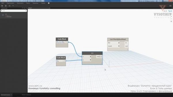 [Курс «Dynamo: Продвинутый»] Сортировка и фильтрация