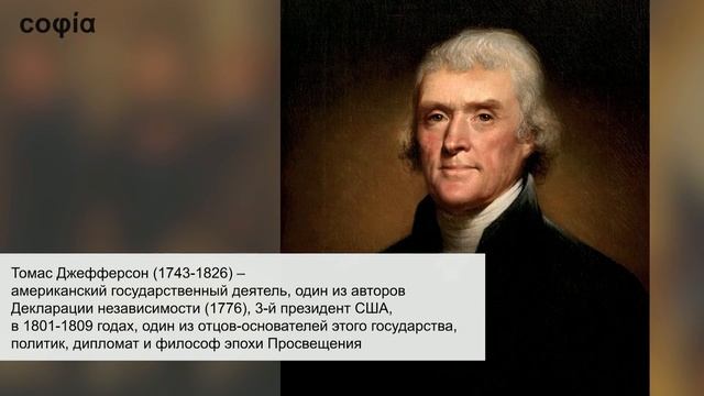 История философии / 109. Эпоха Просвещения. Ч. 6. sophias.ru смотреть онлайн