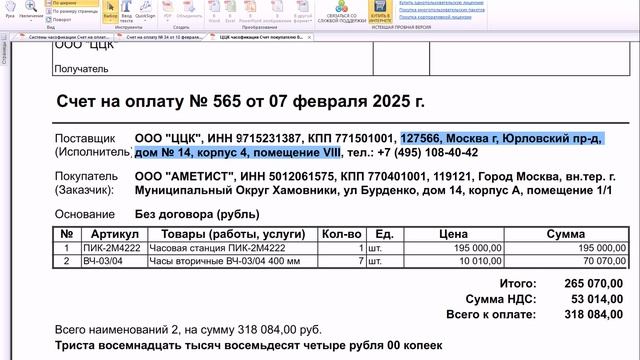 Конъюнктурный анализ на оборудование в Гранд-Смете смотреть онлайн