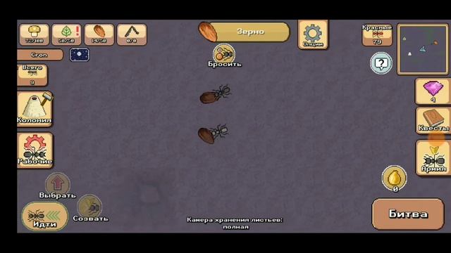 Колония Муравьев! Обзор/Прохождение/Часть #1 смотреть онлайн