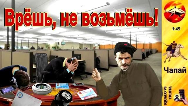 Телефонное мошенничество. Автор - Чапай смотреть онлайн