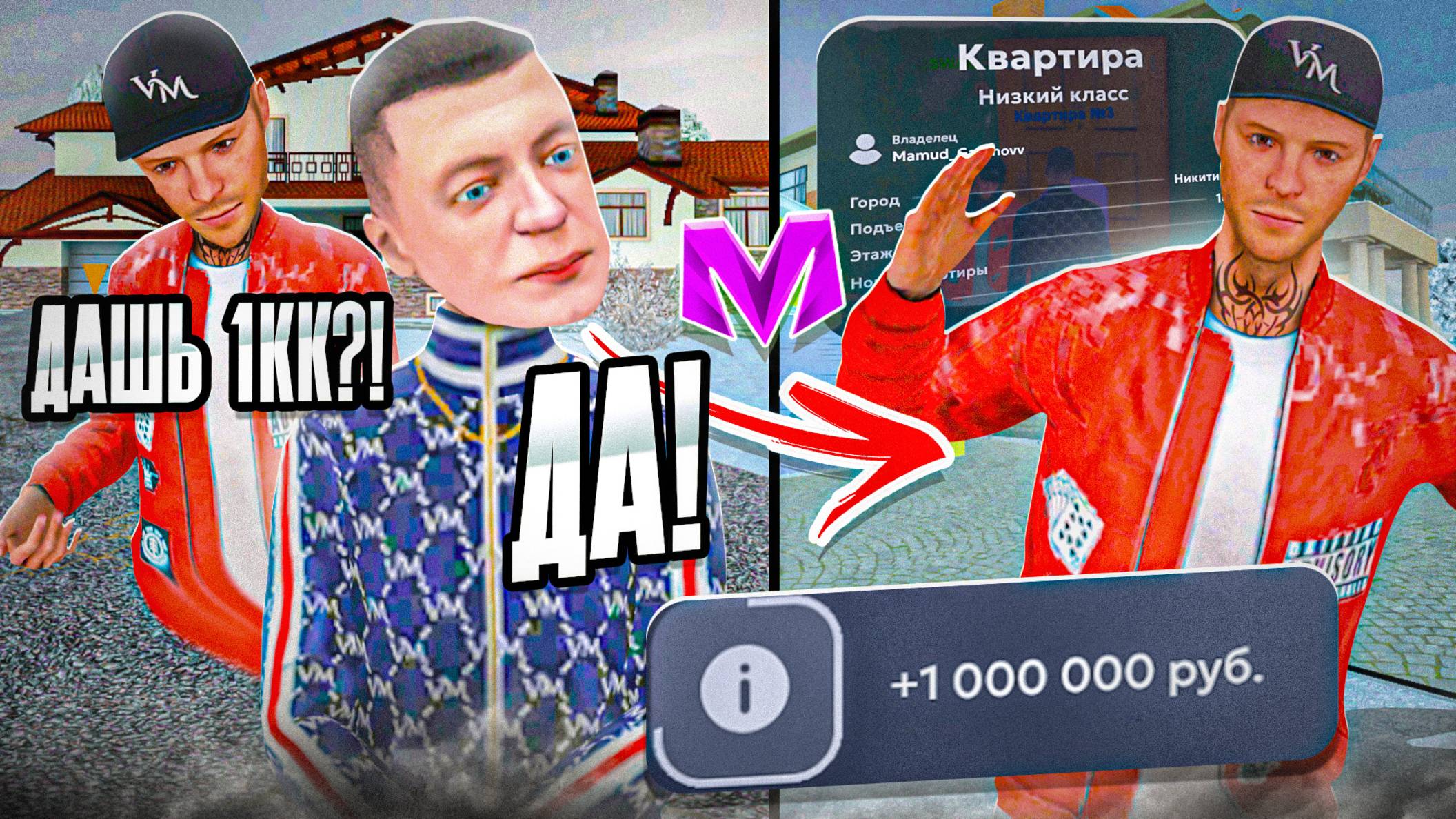 ИСПОЛНЯЮ ЖЕЛАНИЯ ПОДПИСЧИКА на МАТРЕШКА РП! ПОДАРИЛ ПОДПИСЧИКУ ВСЁ ЧТО ОН ХОЧЕТ в CRMP MOBILE смотреть онлайн