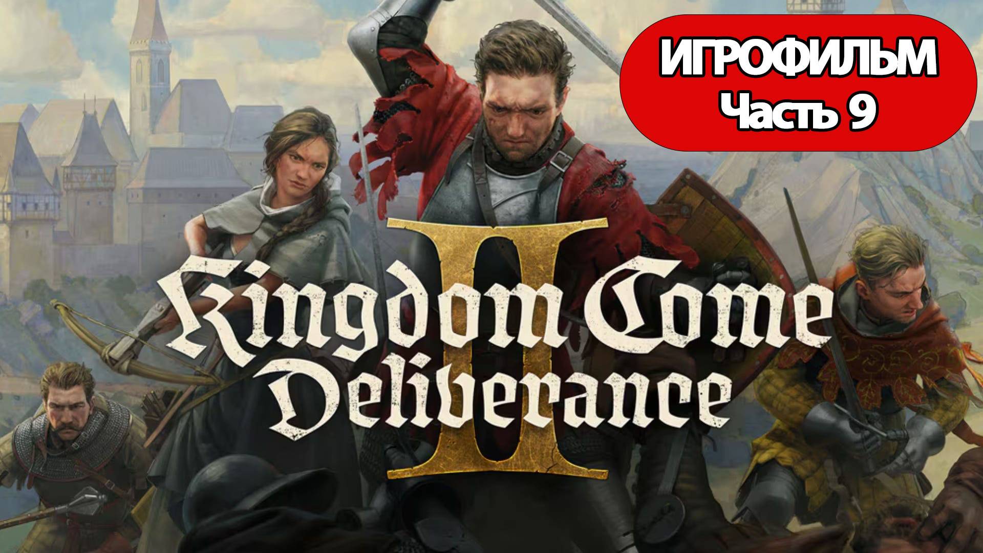 (9)ИГРОФИЛЬМ Kingdom Come Deliverance 2 (все катсцены, русские субтитры) без комментариев смотреть онлайн