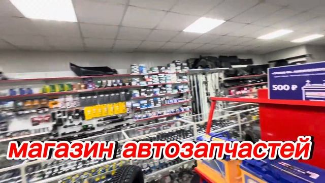 Магазин Чайка Авто Курган ул. Омская 101в смотреть онлайн