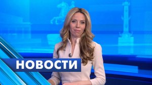 Главные новости Петербурга / 1 апреля