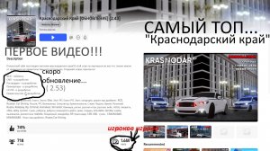 ОБЗОР карту «Краснодарский край» в игре роблокс первый ролик😁🤗