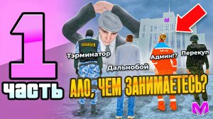 ЧЕМ ЗАНИМАЮТСЯ ГОСНИКИ в РД на МАТРËШКЕ РП? СЛЕЖУ ЗА ИГРОКАМИ в ОРГАНИЗАЦИЯХ в МАТРЕШКА CRMP MOBILE