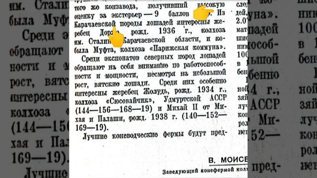 Карачаевская порода лошадей 1941 год журнал коневодства 4 номер выпуска . смотреть онлайн
