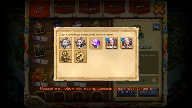 Открытие халявных подарков,Битва Замков,Castle Clash. смотреть онлайн