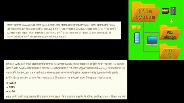 fat32 ntfs exfat file system explained finaly bangla tutorial смотреть онлайн