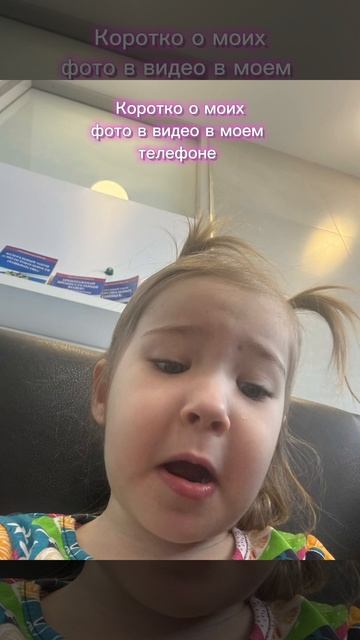 Коротко о фото в моем телефоне 🤣 #дети #семья смотреть онлайн