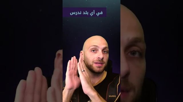 ماذا نتعلم؟ смотреть онлайн