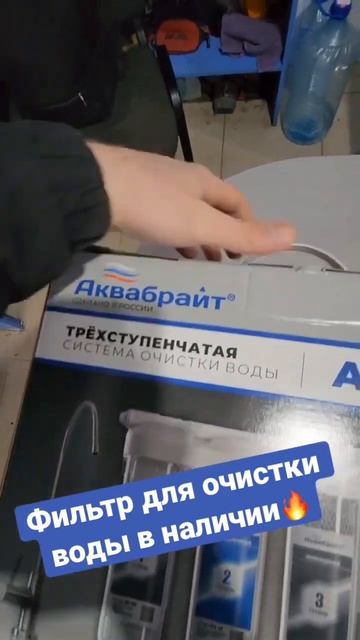 Новинка🔥🔥🔥#фильтрыдляводы#сантехника#обзор#дляочисткиводы#доставкапороссии#ростов#москва#фильтр смотреть онлайн