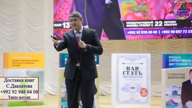 Маслихатхои Саидмурод Давлатов! Карз гирифта бизнес кунем? смотреть онлайн