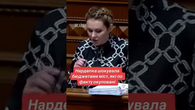 Депутат Верховной Рады Скороход обнаружила, что расходуются бюджетные деньги непонятно куда смотреть онлайн