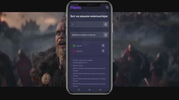 Viking Rise farm bot/Бот для ферм на телефоне