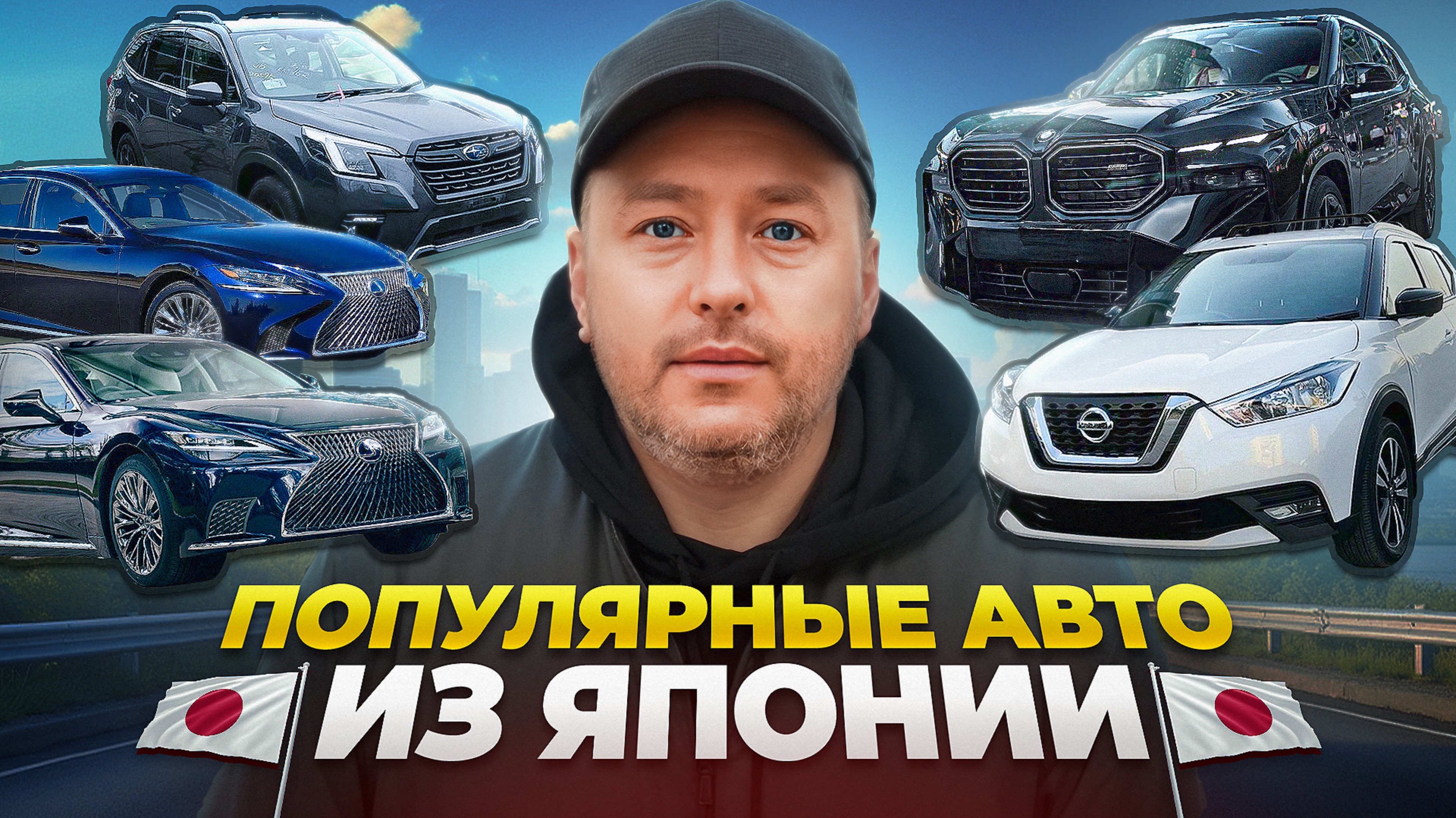 Обзор крутых авто из Японии 2025 смотреть онлайн