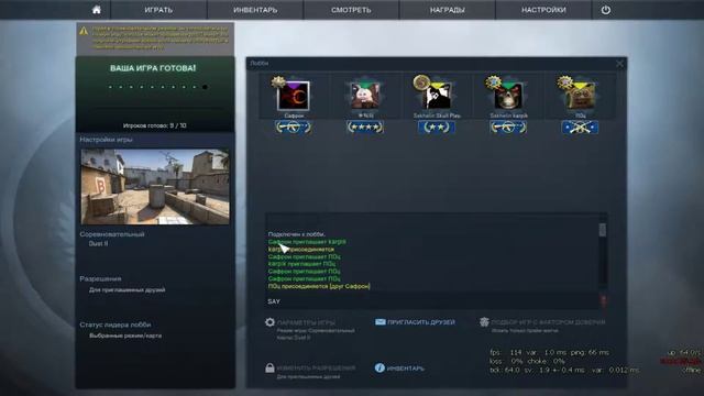 Путь до GLOBAL ELITE  CS-GO-Катки с Подписчиками.