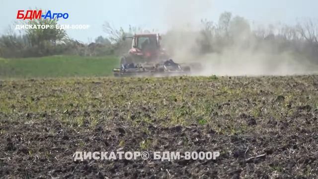 Дискатор БДМ 8000Р БДМ Агро смотреть онлайн