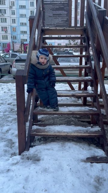 Володя на горке во дворе . Володе 3,5 года смотреть онлайн