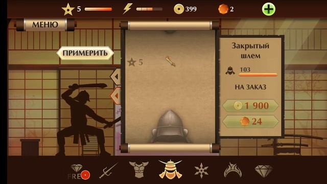 Подымаю 6 уровень в Shadow Fight 2