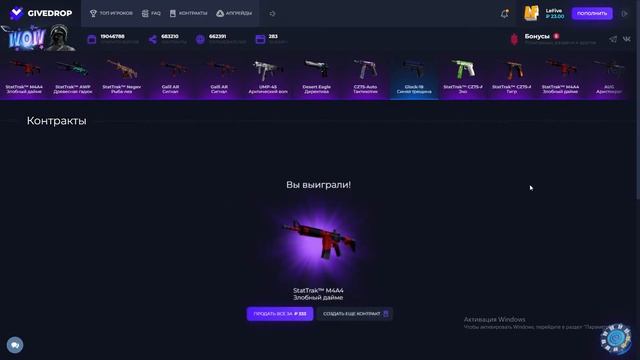 ПРОМОКОД на БАРАБАН БОНУСОВ - GIVEDROP!? ПРОВЕРКА САЙТА ГИВ ДРОП! КЕЙСЫ CS:GO - ХАЛЯВА и БЕСПЛАТНО! смотреть онлайн