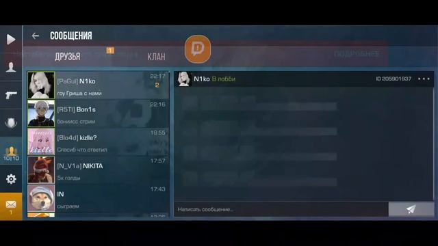 хочу 1000 сабов донаты ловлю на карту и все читаю!