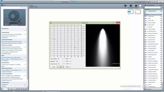IES Light в 3Ds Max. Создание любой карты свечения через IES Generator