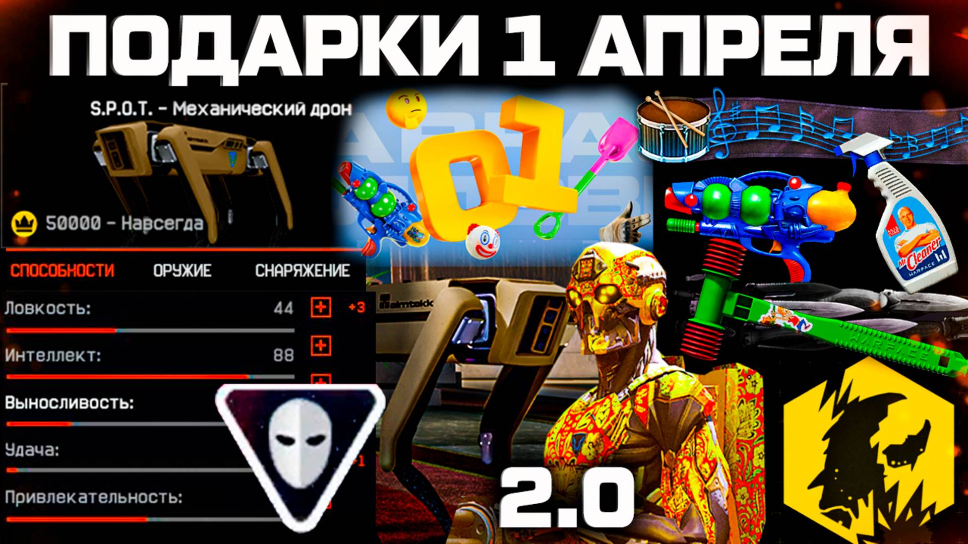 НОВЫЙ 6 КЛАСС, ТУРЕЛЬ, СПОСОБНОСТИ, СЭД 2.0 WARAFCE - Гидродезинтегратор и Мистер Х на 1 Апреля смотреть онлайн