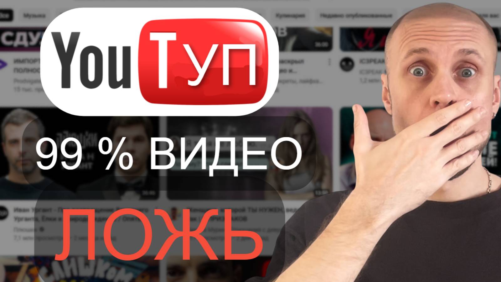 Всё чему тебя учат ложь Как отличить фейк от правды смотреть онлайн