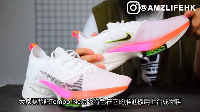 [粵語中字] Nike Running Shoes Series 2021 - 四對跑鞋大盤點 那一對更適合我們？ [廣東話鞋評] смотреть онлайн