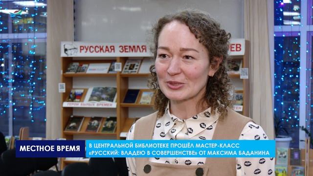 В центральной библиотеке прошёл мастер-класс