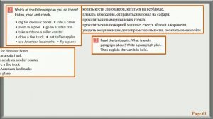 Spotlight-7 Student's Book УЧЕБНИК Module Culture Corner 6D Модуль 6D
