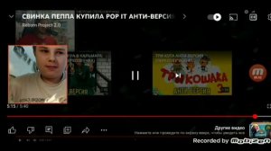 реакция на эдри Ворд и анти версия (свинка пепа и pop-it и RYTP Мадагаскар )