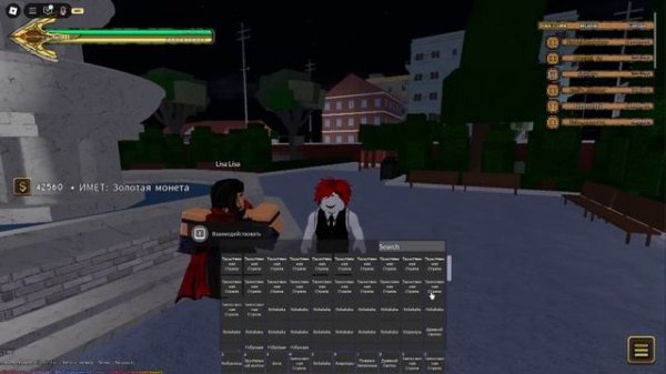 Как получить STW (Shadow The World) в YBA