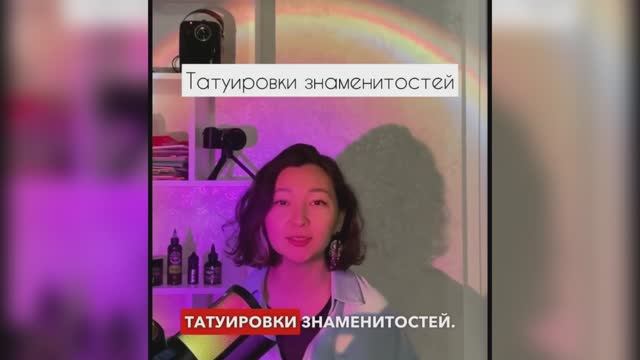 Татуировки Эда Ширана. Разбор смотреть онлайн