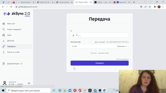 Тестнет ZkSync , инструкция, проходим , возможность стать богатым без вложений