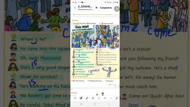стр.93,unit 9, English World 3, хотите 5 в четверти,  записывайтесь на уроки онлайн +79676250268 🚀✍