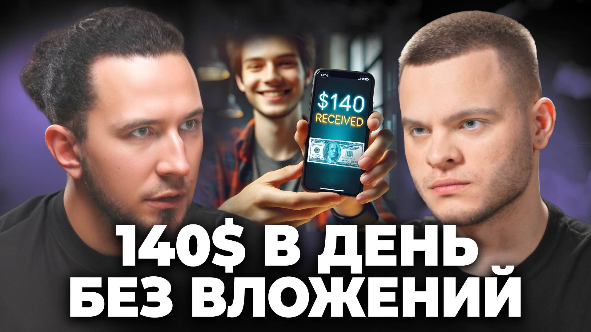 АРБИТРАЖ ТРАФИКА: как ЗАРАБОТАТЬ на реферальных ссылках в 2025? смотреть онлайн