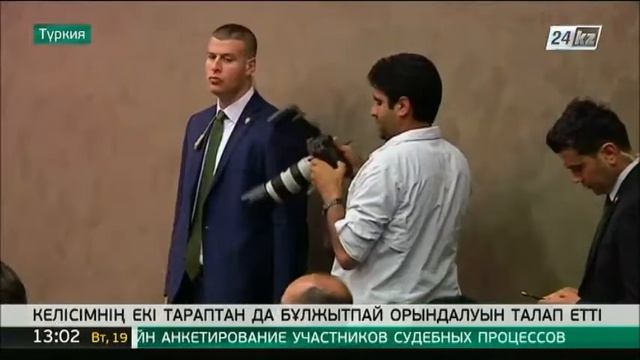 Анкара келісімнің екі тараптан да бұлжытпай орындалуын талап етті смотреть онлайн