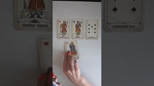 РЫБА расклад на август 2024 смотреть онлайн