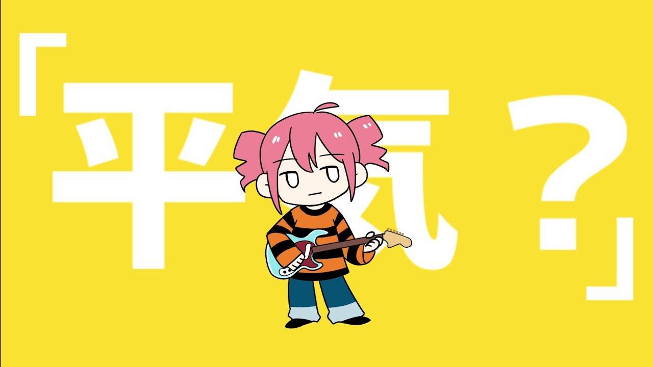 Усушиошисуу — Ты в порядке? ft. Касане Тето / 平気？- 薄塩指数 feat. 重音テト / Heiki?(You Good?) смотреть онлайн