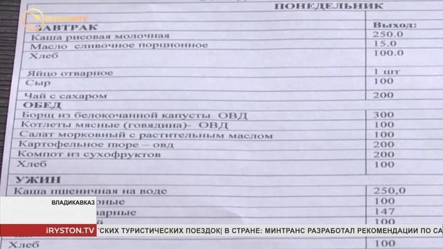 «Центр лечебного и профилактического питания» обеспечит питанием все медучреждения республики смотреть онлайн