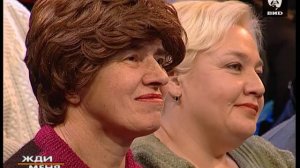 Жди Меня 08.12.2003